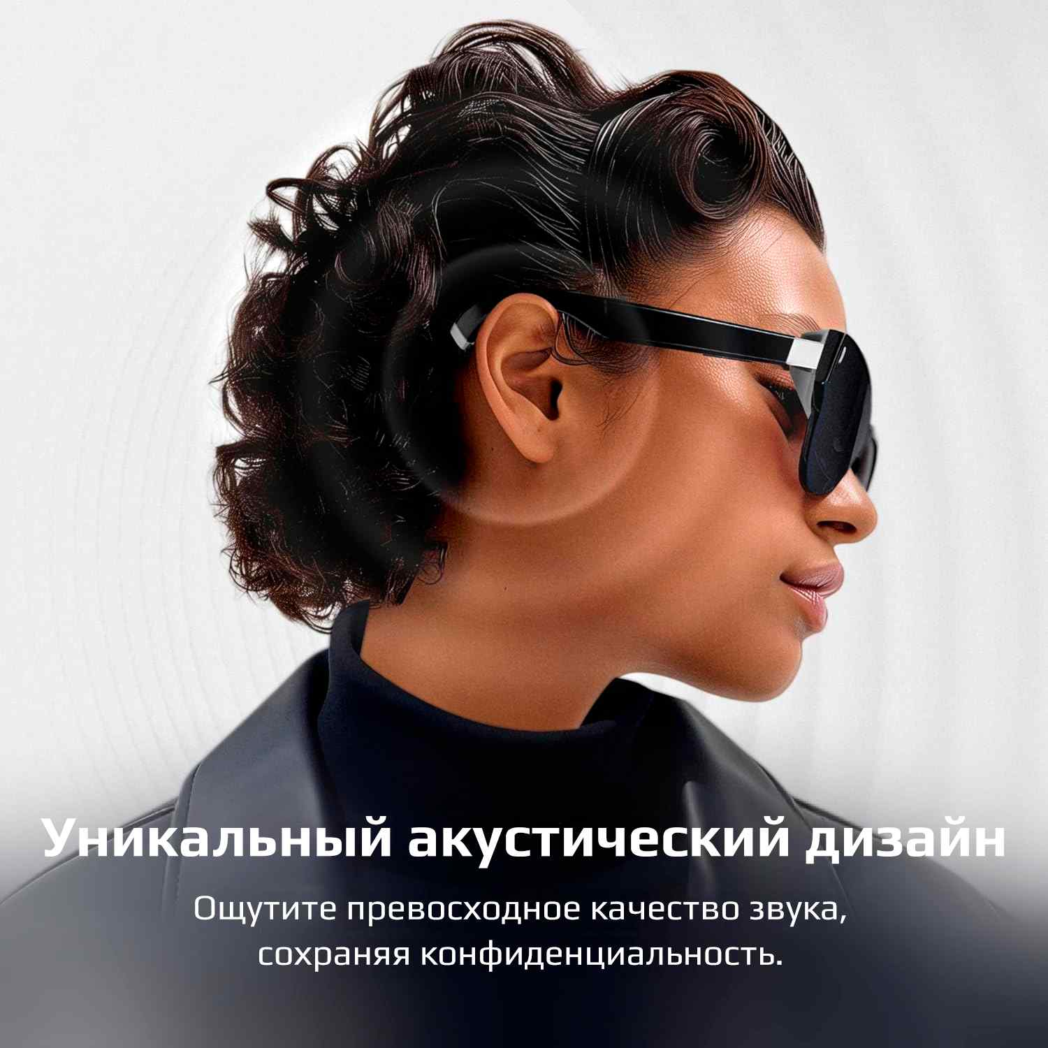Умные очки In Air 2 Умные очки In Air 2
